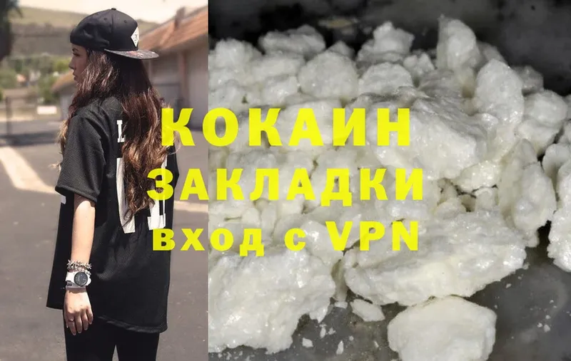 МЕГА ссылки  Бологое  Cocaine Перу 