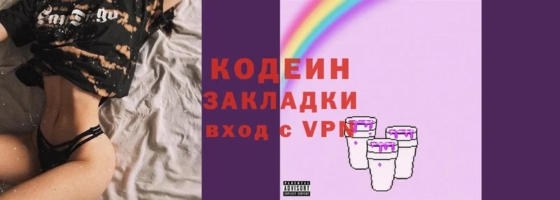 Кодеиновый сироп Lean Purple Drank  OMG ссылки  Бологое 